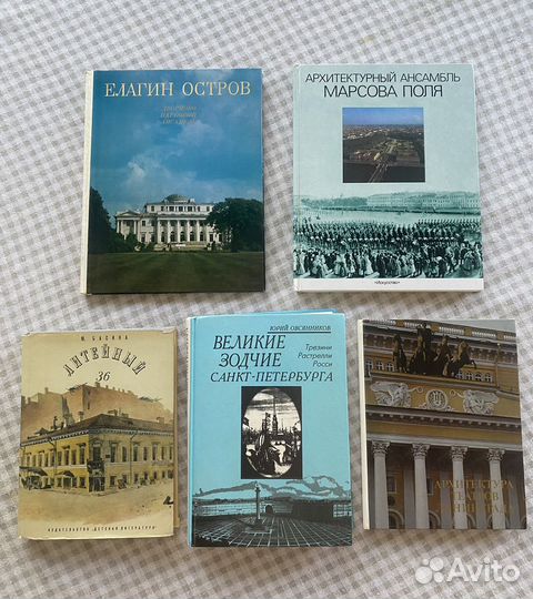 Книги о Петербурге. Литературный Петербург