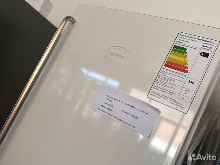 Холодильник Gorenje