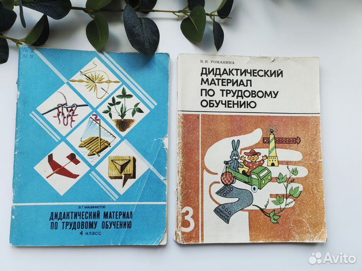 Учебное пособие СССР