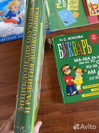 Букварь Жуковой Энциклопедия игра чтение