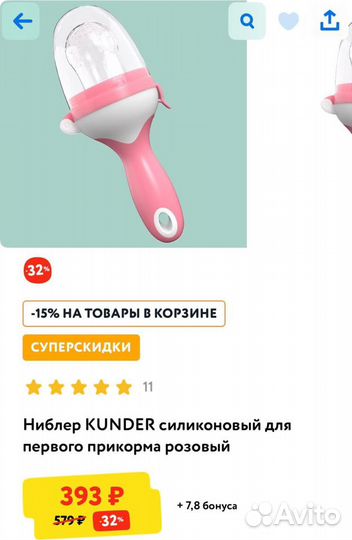 Ниблеры Kunder силикон новый и б/у