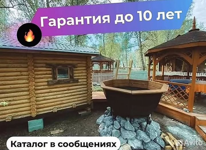 Банный чан с деревянной лестницей