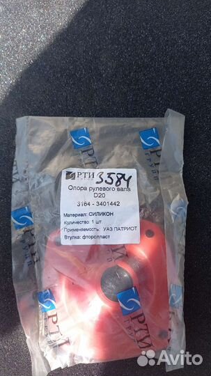 Опора рулевого вала УАЗ patriot,D-20