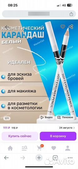 Перманент Оренбург, Набор для перманента