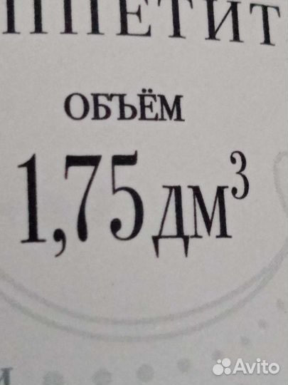 Бутылка стеклянная 1,75 л