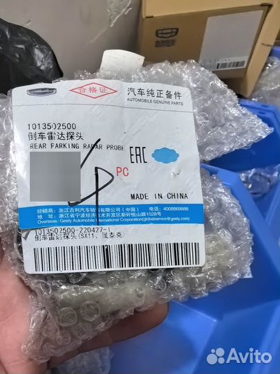 Датчик парковки задний Geely Coolray