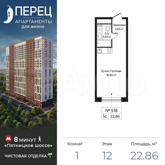 Апартаменты-студия, 22,9 м², 12/28 эт.