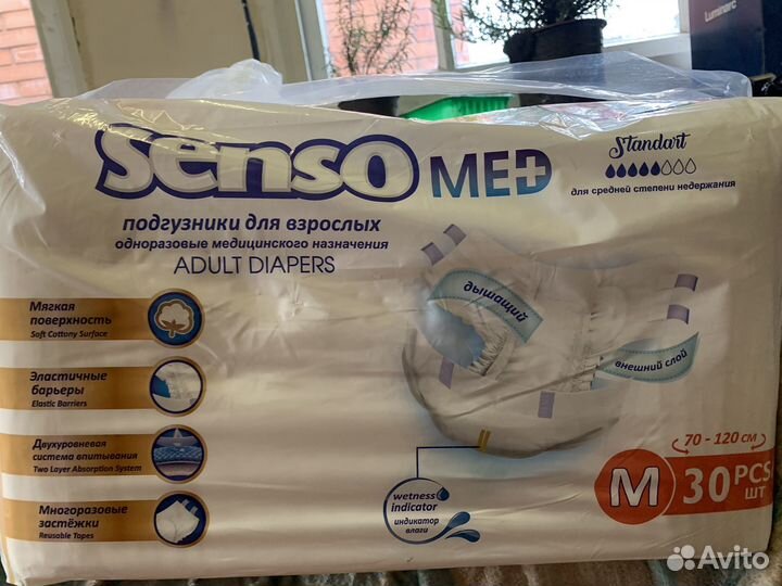 Памперсы для взрослых Seni Standard Air Medium (2)