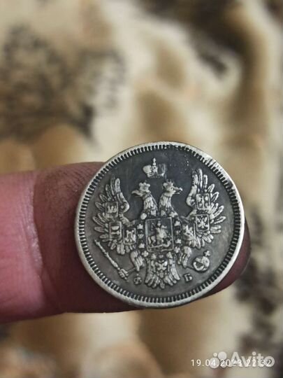 Серебряные монеты 20 и 10коп.1857г