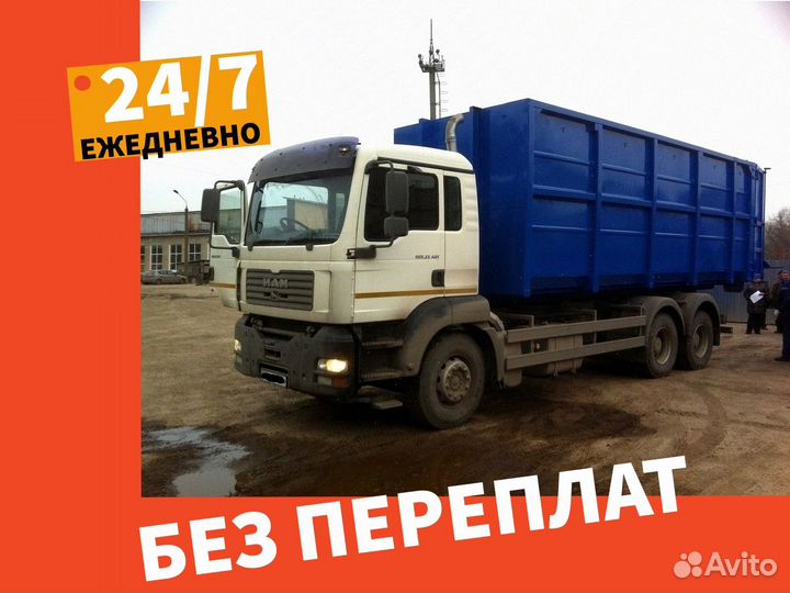 Вывоз мусора