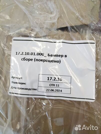 Бампер передний cfmoto X8 H.O/X10 iron