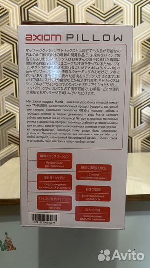 Продам Масаж. Подушку yamaguchi