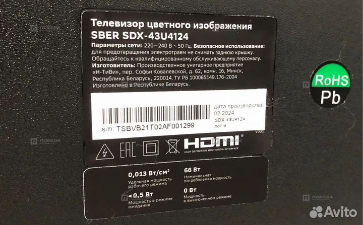 Новый 4к телевизор Sber 43u4124