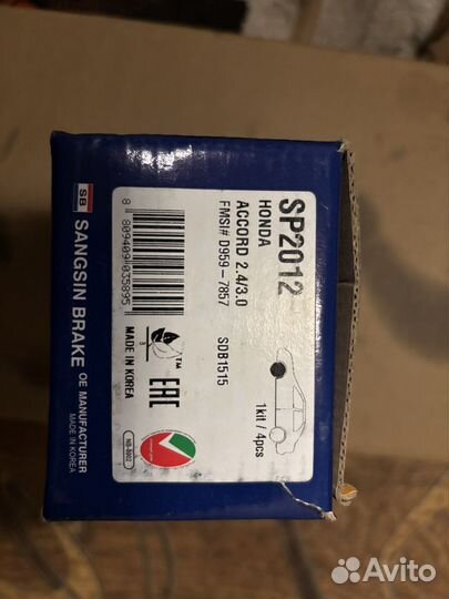 Тормозные колодки передние (SP2012) honda accord