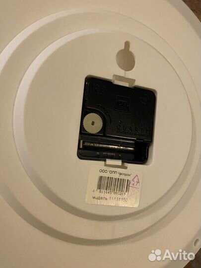 Часы настенные кварцевые