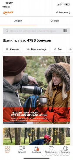 Бонусы Кант