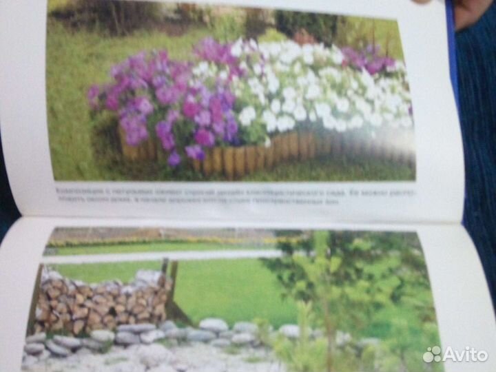 Книга современный дизайн вашего участка