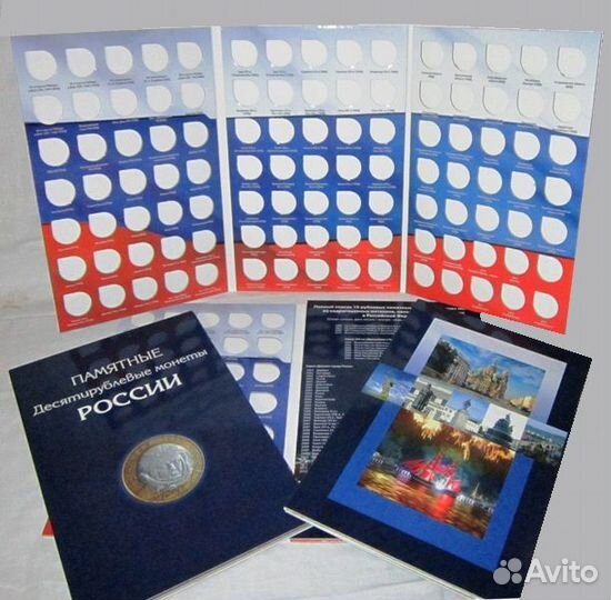 Альбом для 10 р монет