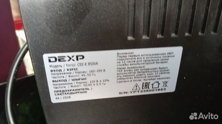 Ибп dexp CEE-E 850VA