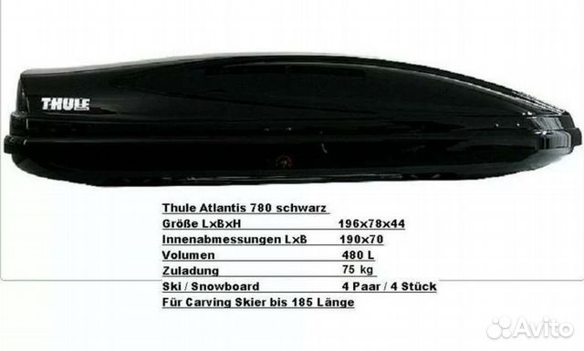 Багажник на крышу авто - бокс