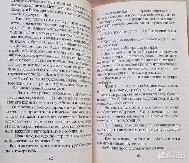 Гарри Поттер (7 книг) Росмэн