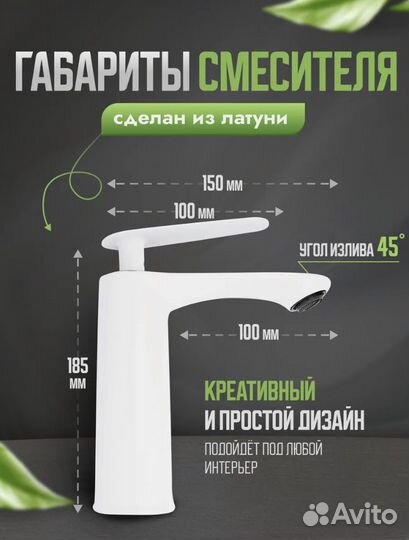 Смеситель для ванны белый новый кран