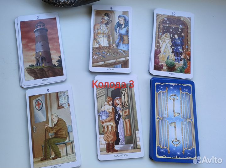 Карты Таро