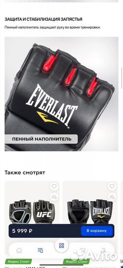 Боксерские перчатки шингарты Everlast L/XL