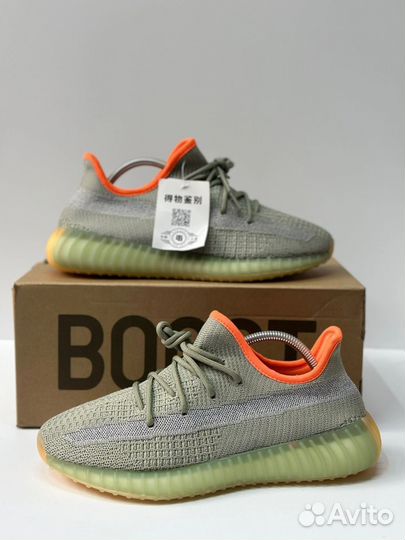 Adidas Yeezy boost 350 v2
