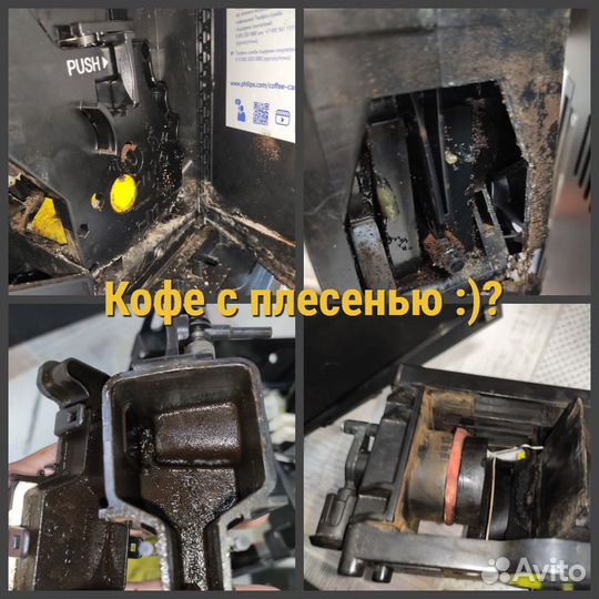 Чистка/Ремонт/Техническое обслуживание кофемашин