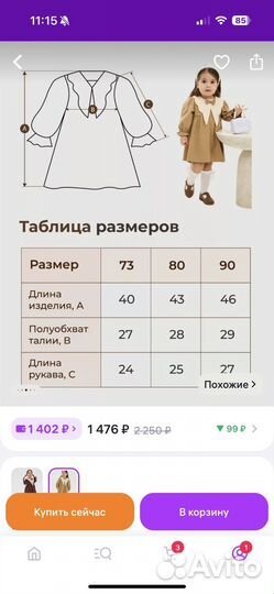 Платье для девочки 74