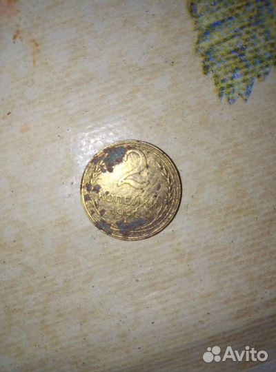 2 копейки 1940года