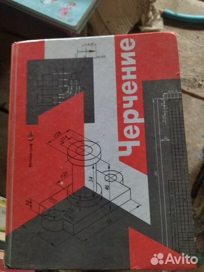 Учебник черчение под редакцией Преображенской