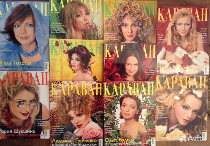 Караван историй, 2000-2005