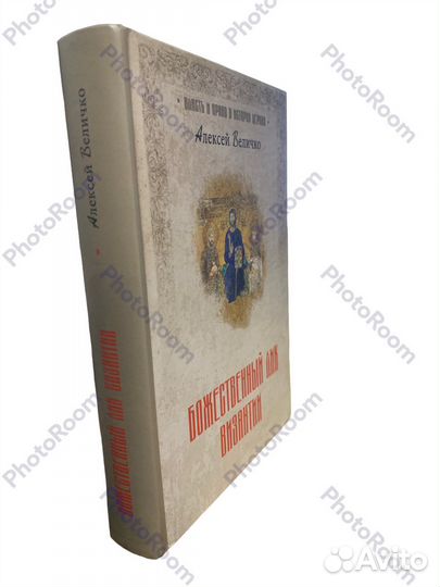 Вече:явласть и право в истории церкви