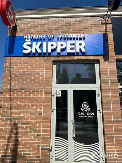 Готовый бизнес - пивной магазин
