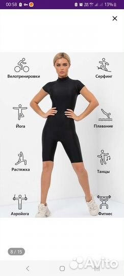 Комбинезон спортивный велокомбинезон