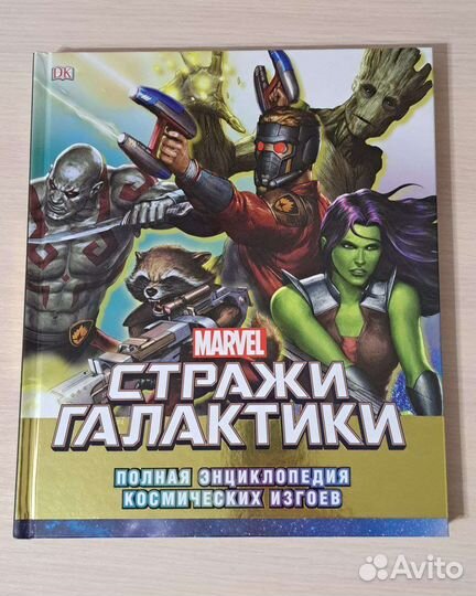 Комикс Marvel