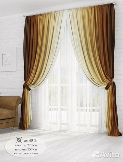 Шторы комплект новые