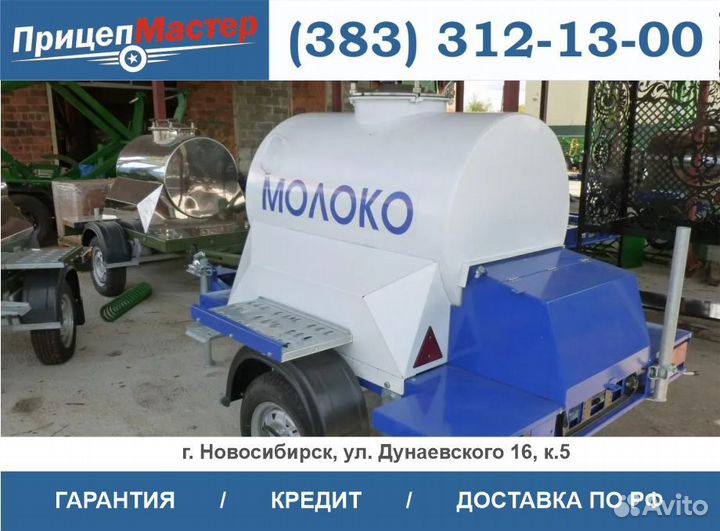 Прицеп бочка, цистерна для жидкостей