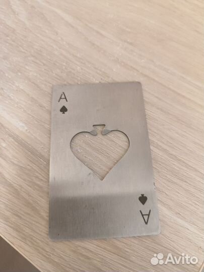 Открывашка для пива