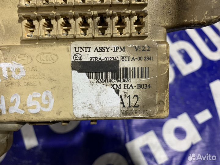 Блок предохранителей Киа Соренто Kia Sorento