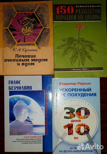 Книги по оздоровлению Малахов Г.П, Сытин Г.Н. и др