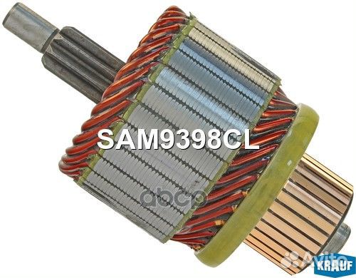 Ротор стартера SAM9398CL Krauf