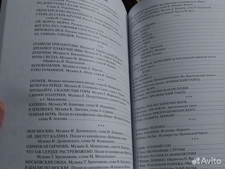 Сборники нот для гитары и фортепиано