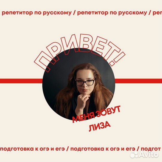 Репетитор по русскому языку/Подготовка к ОГЭ и ЕГЭ