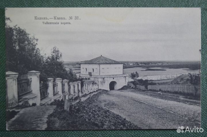 Открытка старинная 