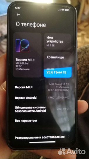 Телефон mi 9 se