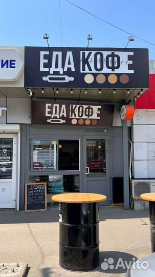 Кофейня фаст фуд шаурма