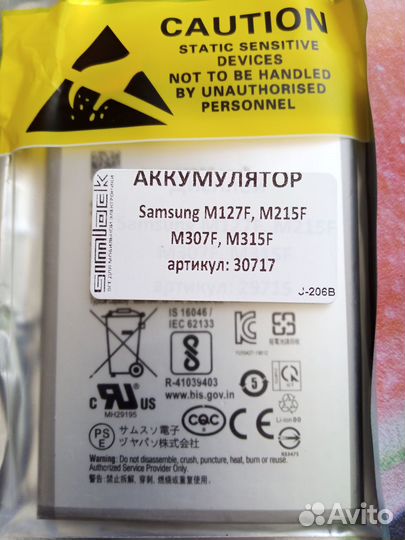 Аккумулятор для телефона samsung